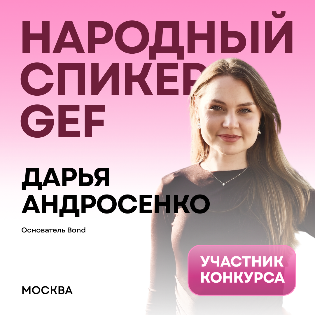 Дарья Андросенко
