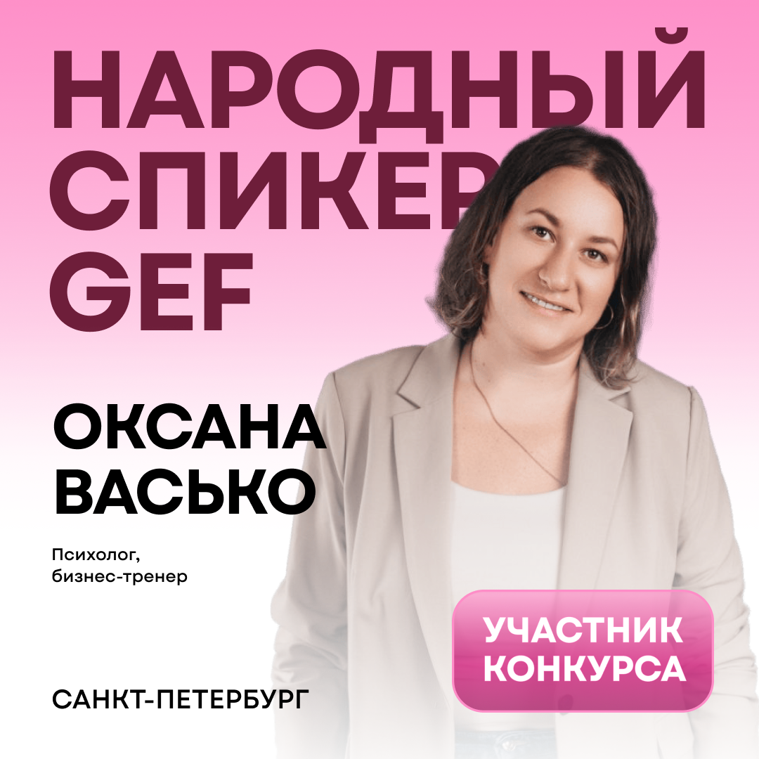 Оксана Васько
