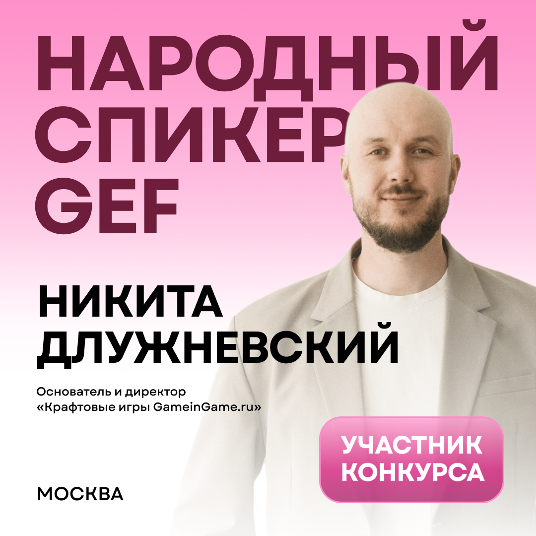 Никита Длужневский