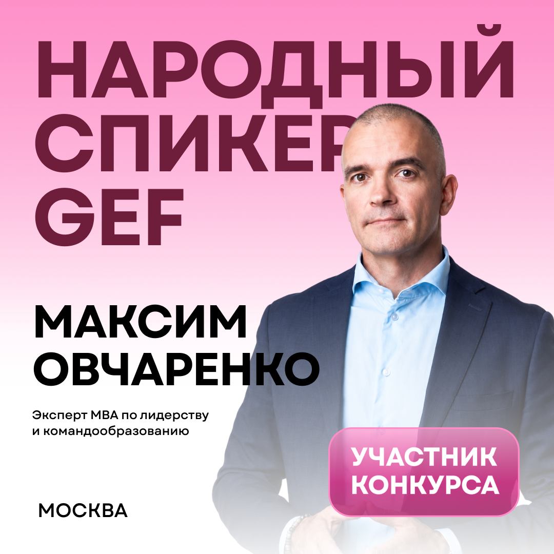 Максим Овчаренко