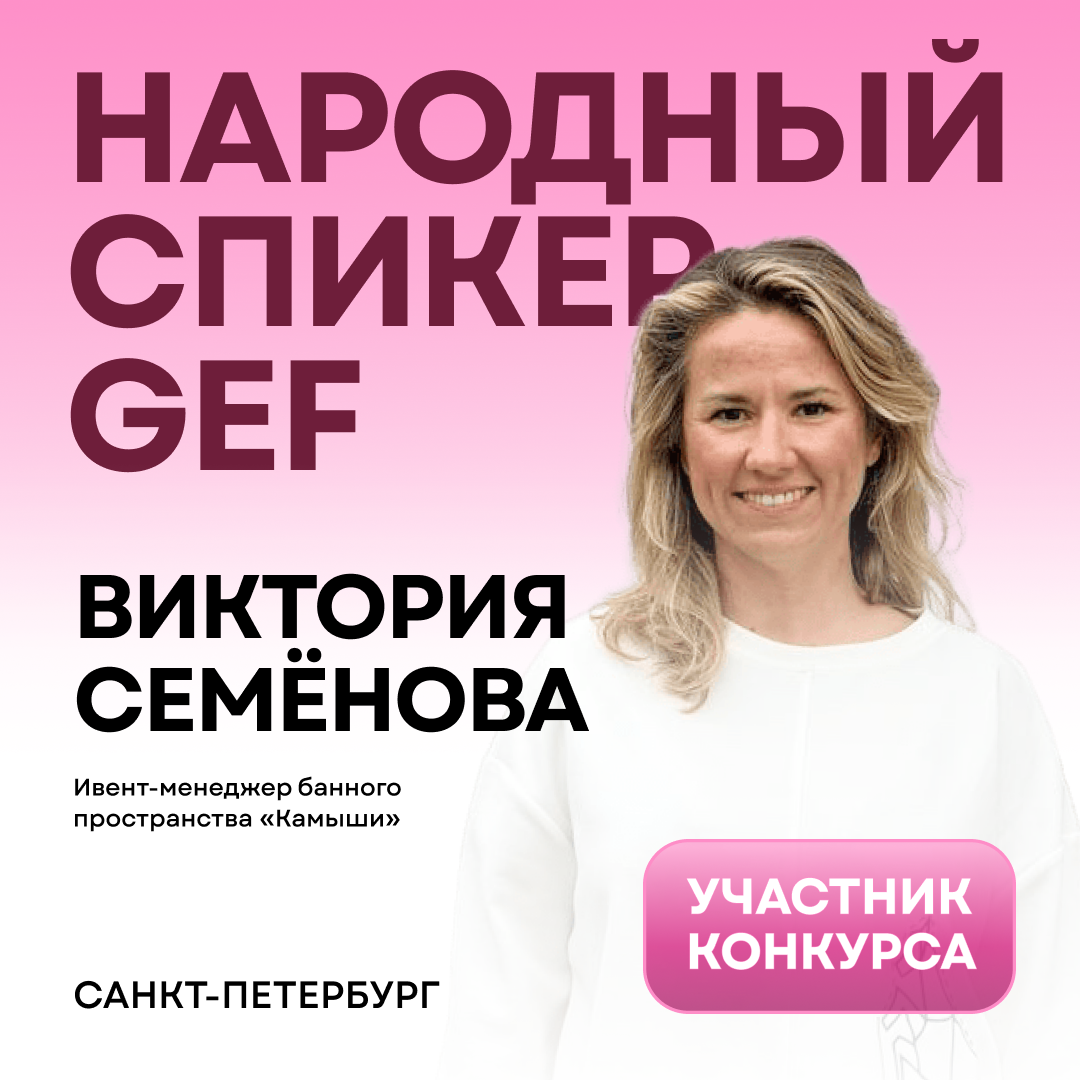 Виктория Семёнова